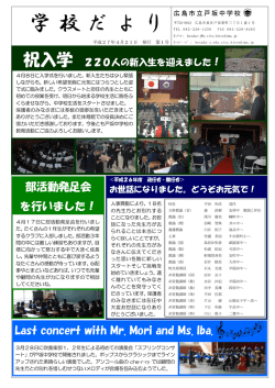学校だ よ り