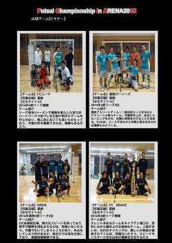 Futsal Championship In ARENA2015