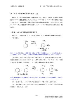 講義ノート - 名城大学