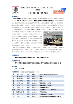 講義日程及びカリキュラムの確認はこちら