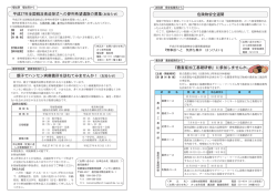 親子でハンセン病療養所を訪ねてみませんか！（お知らせ