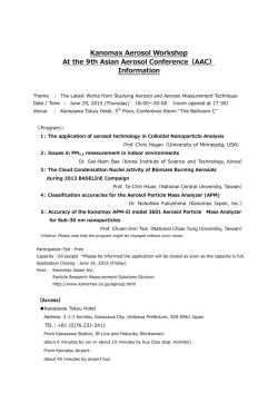 詳細および申込書 - 9th Asian Aerosol Conference