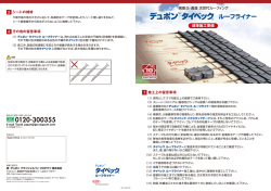 標準施工要領 - 旭・デュポン フラッシュスパン プロダクツ