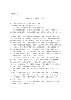 詳細・申込