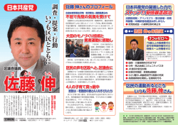 調 査 ・ 提 案 ・ 行 動 い つ も 区 民 と と も に