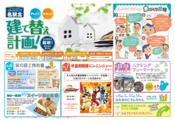 チラシを見る - CBC公式ホームページ hicbc.com