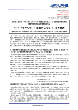 詳細はこちら - アルパイン