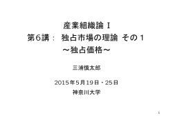 講義スライド6