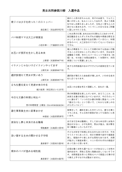 入選作品pdf - 摂津市立男女共同参画センター