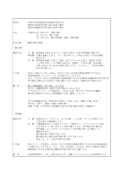 試合名 平成27年度全国高等学校総合体育大会 第60回全国高等学校