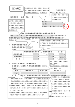 様式第3号