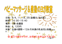 募集制教室のご案内 - 江戸川区総合体育館