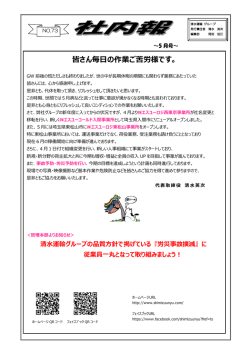 詳細はこちら - 清水運輸グループ
