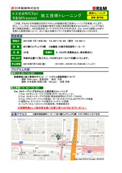 詳しくは こちらへ