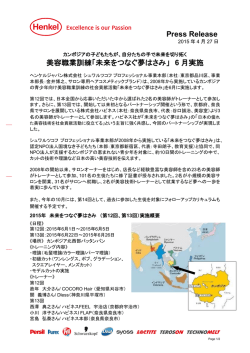 プレスリリース/PDF