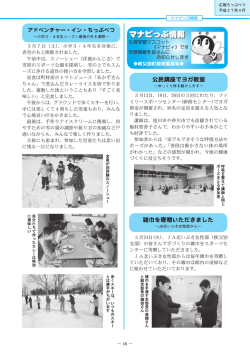 マナビっぷ情報 - 秩父別町ホームページ