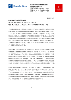 HANNOVER MESSE 2015：産業の完全なネットワーク化の実現に