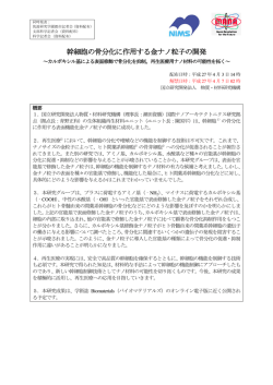 プレスリリース詳細