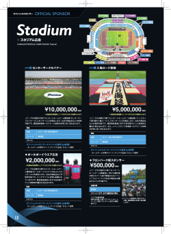 Stadium - 川崎フロンターレ