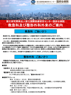 診療科案内パンフレット(PDFファイル)
