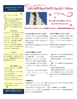 第 - アラブ イスラーム学院