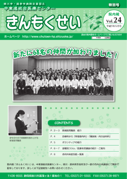 新たに68名の仲間が加わりました！