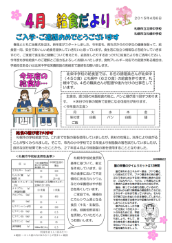 北栄中学校の給食室では、8名の調理員さんが北栄中