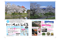 第45回 東京鶴翔同窓会のご案内