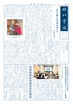 女 性 健 康 科 学 研 究 所 が 開 所 女 性 健 康 科 学 研 究 所 が 開 所