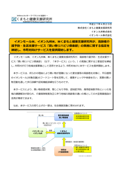 詳細はこちら - くまもと健康支援研究所