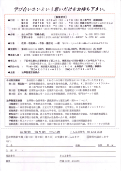 学び合いたいという思いだけをお持ち下さい。