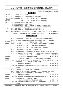 プログラムの詳細はこちらから