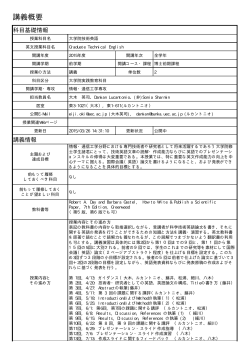 講義概要 - 大木研究室