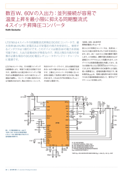 数百W、60Vの入出力
