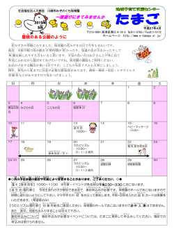 一度 遊び にきてみませんか