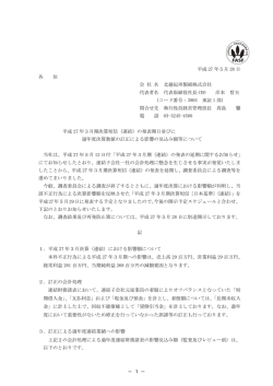 平成 27 年5月 28 日 各 位 会 社 名 北越紀州製紙株式会社 代表者名