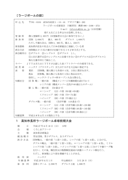 ラージボール部会 - 高知県卓球協会