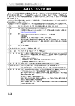 ＜ 関係部署へご回覧下さい ＞