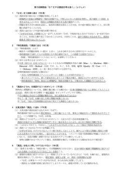 第5回耕読会「STEP④真因を考え抜く」（レジュメ）