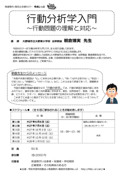 ゆあしっぷ就労支援6月セミナー パンフレット