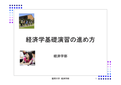 第1回 - 麗澤大学