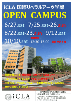 NEW iCLA Open Camupus (7,8,9,10月）及びEnglish Summer Camp