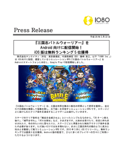 プレスリリース - 株式会社テンエイティ