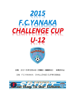 YANAKA CHALLENGE CUP 2015 U-12A