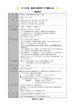 要 項
