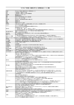 レギュレーション - 大阪府サッカー協会 第4種委員会