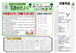 4月6日の入学式では新入生63名を迎えました。はじめは