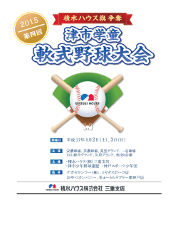 平成 27年 5月 2日（土）、3日（日）