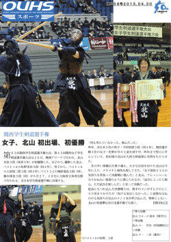 詳細はこちら - 大阪体育大学