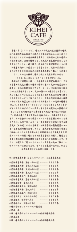 安永二年（1773年）、時は江戸時代徳川家治将軍の